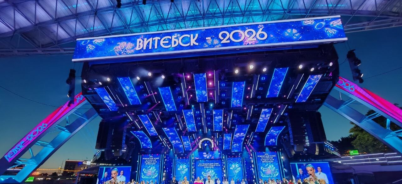 Славянский базар 2026